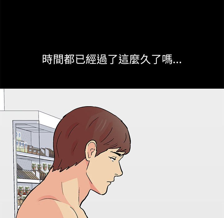 倒數計時100天 第60章 第30页