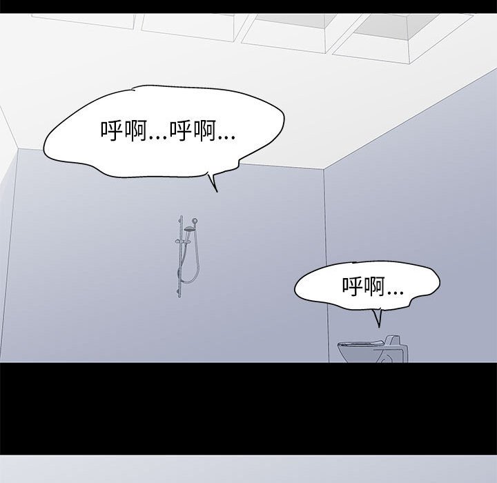 倒數計時100天 第60章 第4页