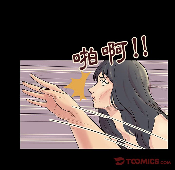倒數計時100天 第60章 第38页