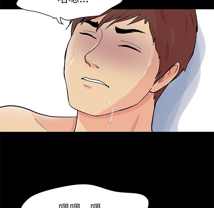 倒數計時100天 第60章 第13页