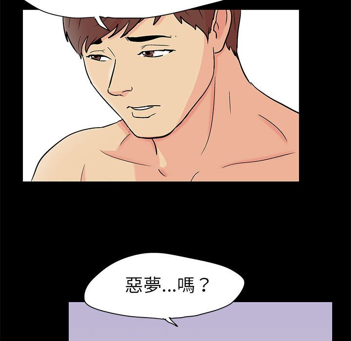 倒數計時100天 第60章 第72页