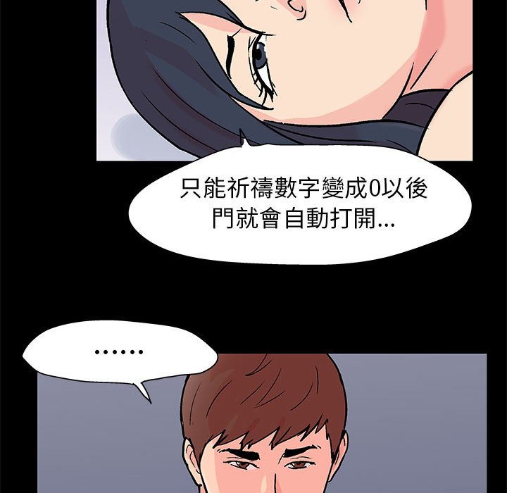 倒數計時100天 第60章 第78页