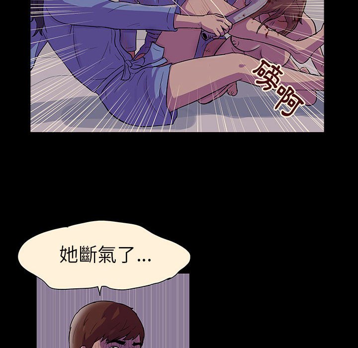 倒數計時100天 第60章 第63页
