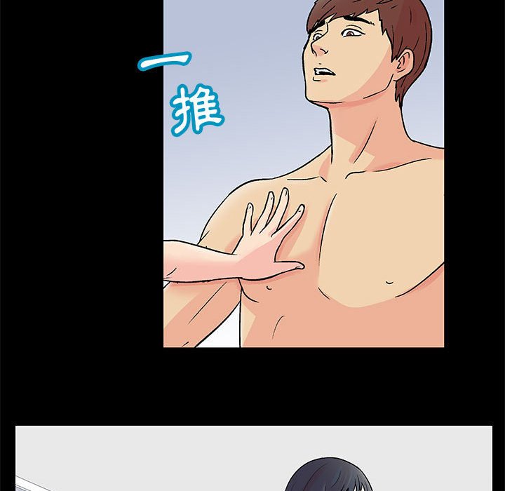 倒數計時100天 第60章 第81页