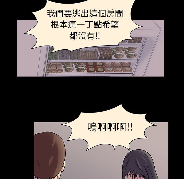 倒數計時100天 第60章 第66页