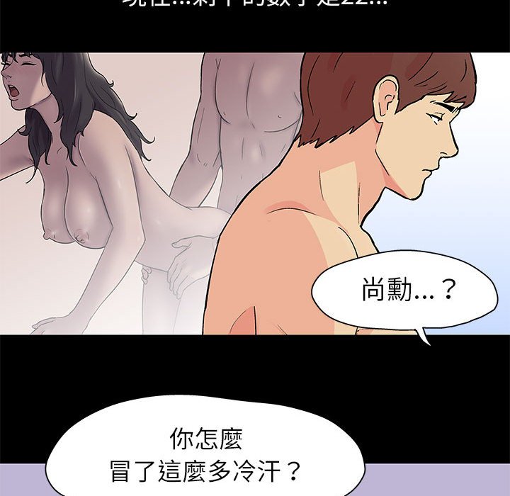 倒數計時100天 第60章 第70页