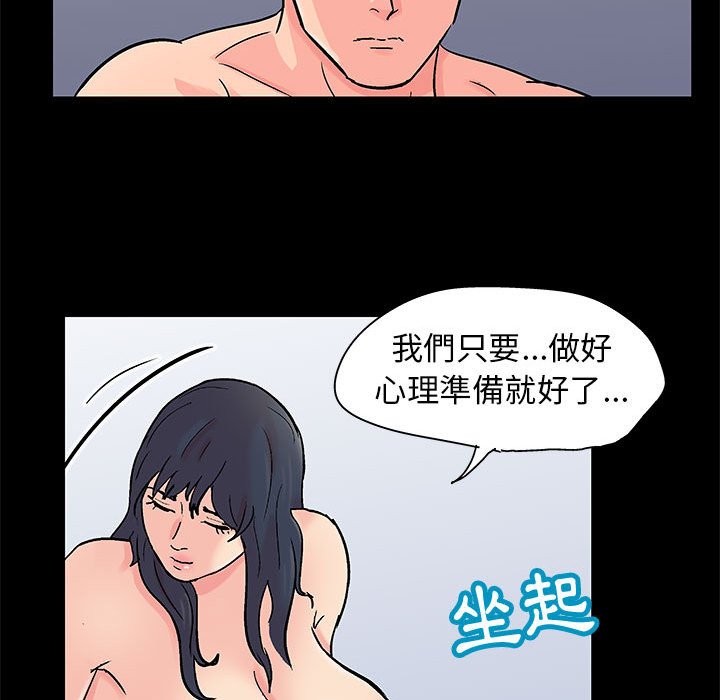 倒數計時100天 第60章 第56页