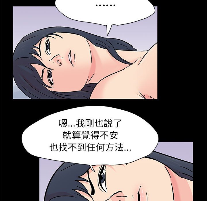倒數計時100天 第60章 第77页