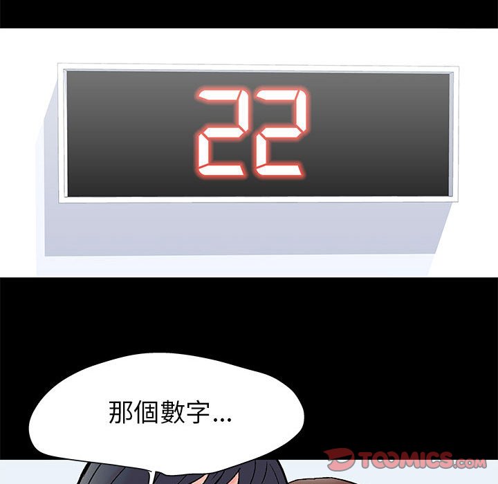 倒數計時100天 第61章 第22页