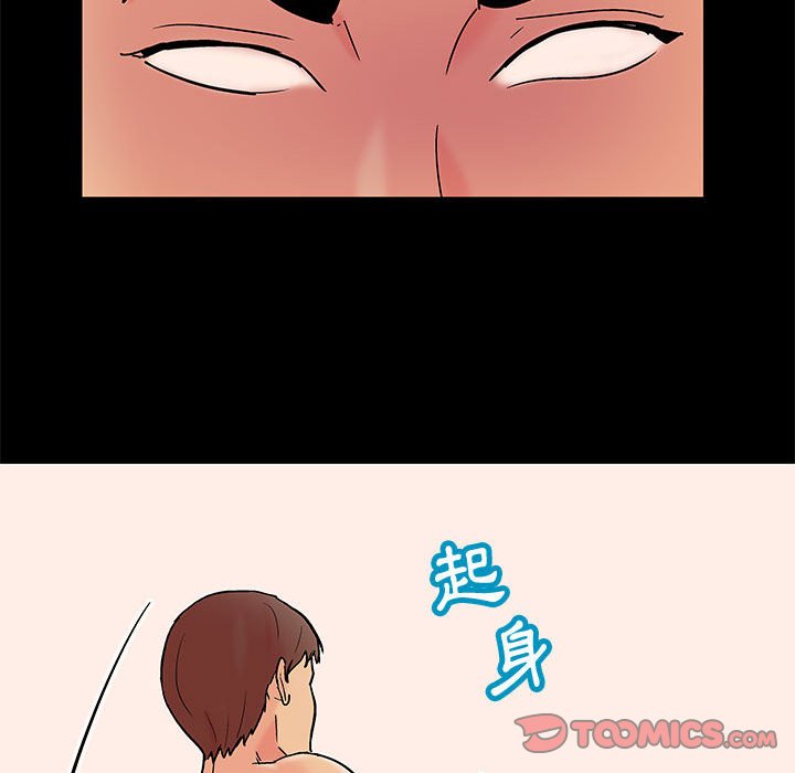 倒數計時100天 第61章 第50页