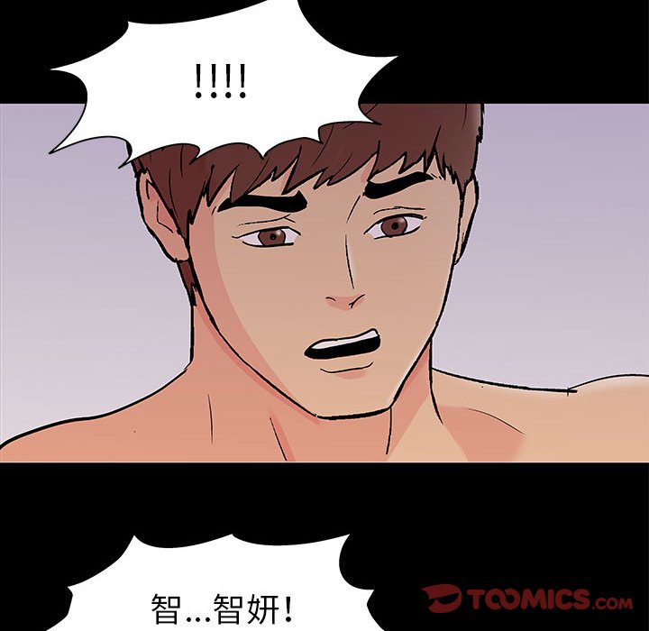 倒數計時100天 第61章 第58页