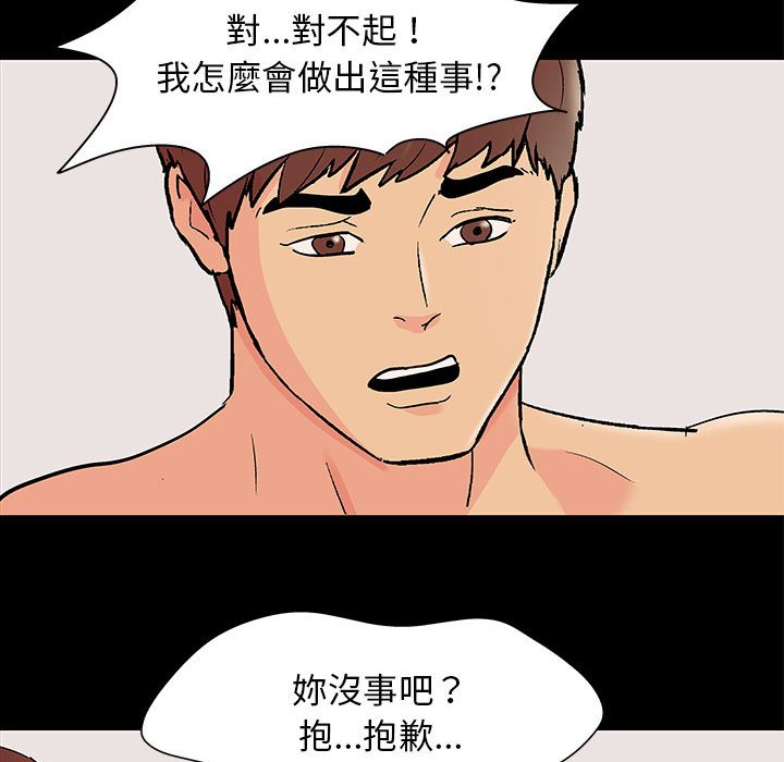 倒數計時100天 第61章 第61页