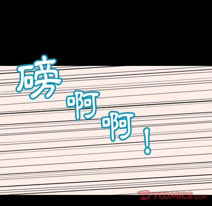 倒數計時100天 第61章 第29页