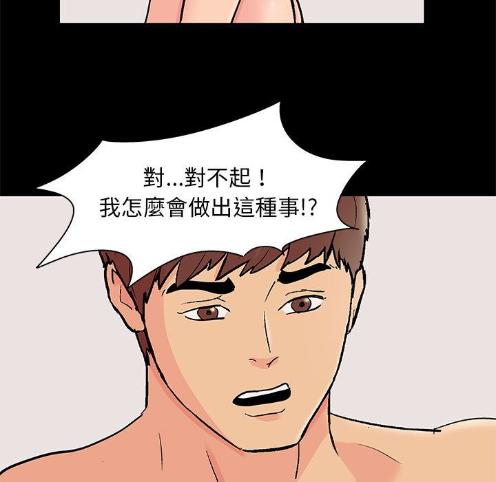 倒數計時100天 第62章 第7页