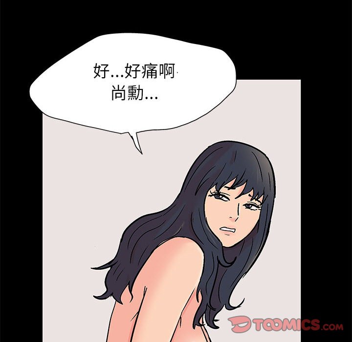 倒數計時100天 第62章 第6页