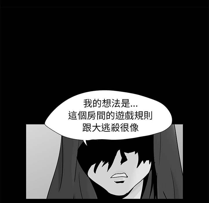 倒數計時100天 第62章 第14页