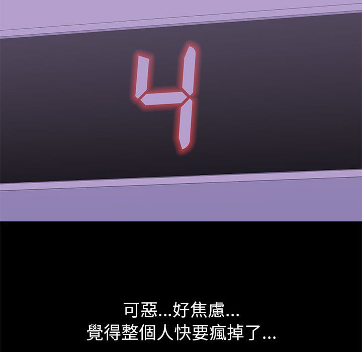 倒數計時100天 第62章 第44页