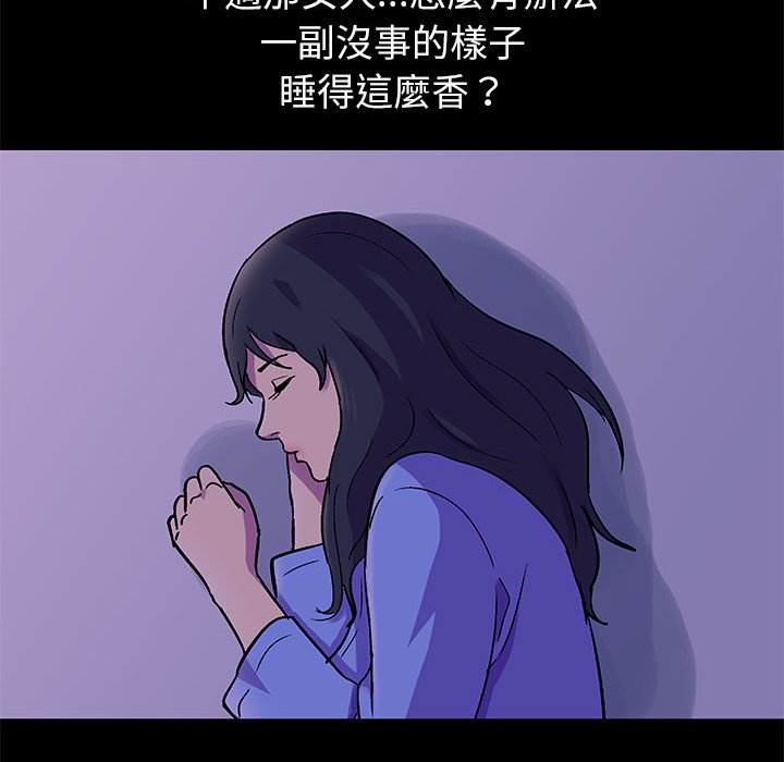 倒數計時100天 第62章 第48页