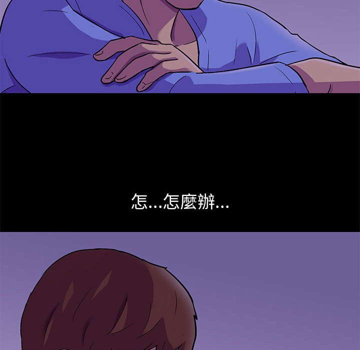 倒數計時100天 第62章 第19页