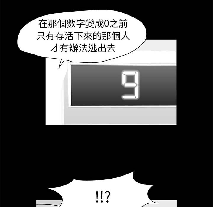 倒數計時100天 第62章 第51页