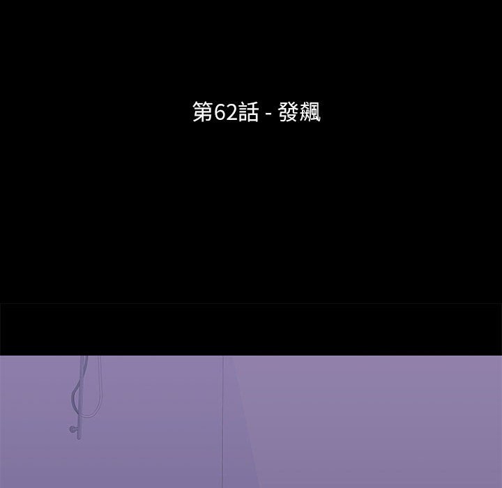 倒數計時100天 第62章 第13页