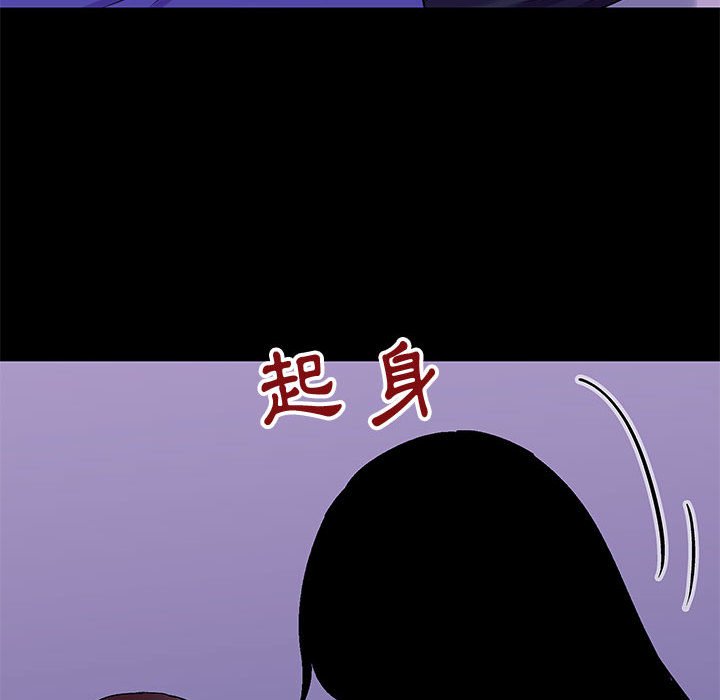 倒數計時100天 第62章 第69页