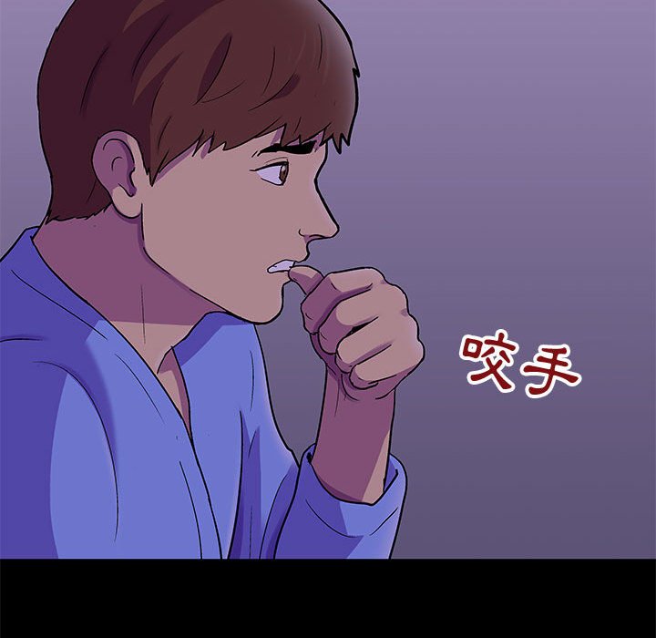 倒數計時100天 第62章 第39页