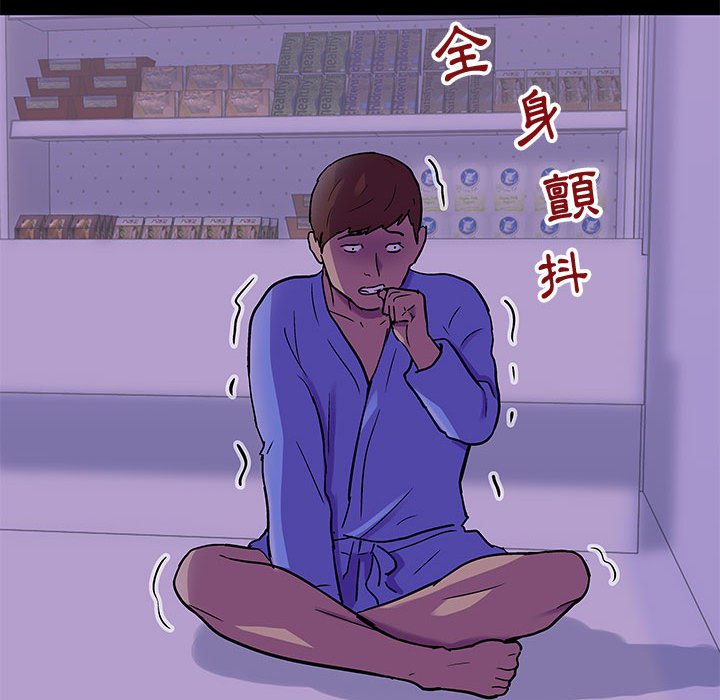 倒數計時100天 第62章 第20页