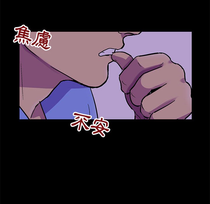 倒數計時100天 第62章 第12页