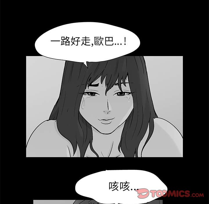 倒數計時100天 第62章 第62页