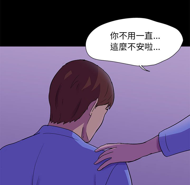 倒數計時100天 第62章 第73页