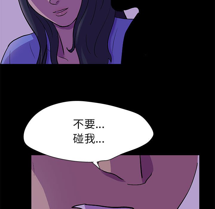 倒數計時100天 第62章 第75页