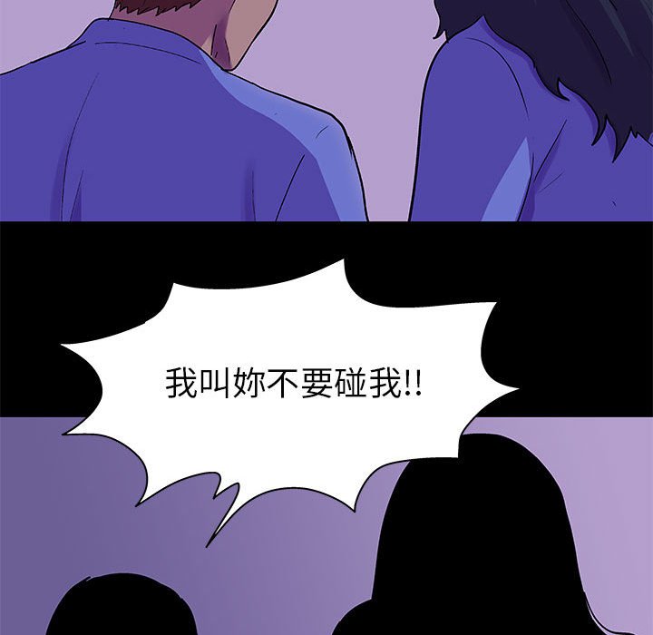 倒數計時100天 第62章 第77页