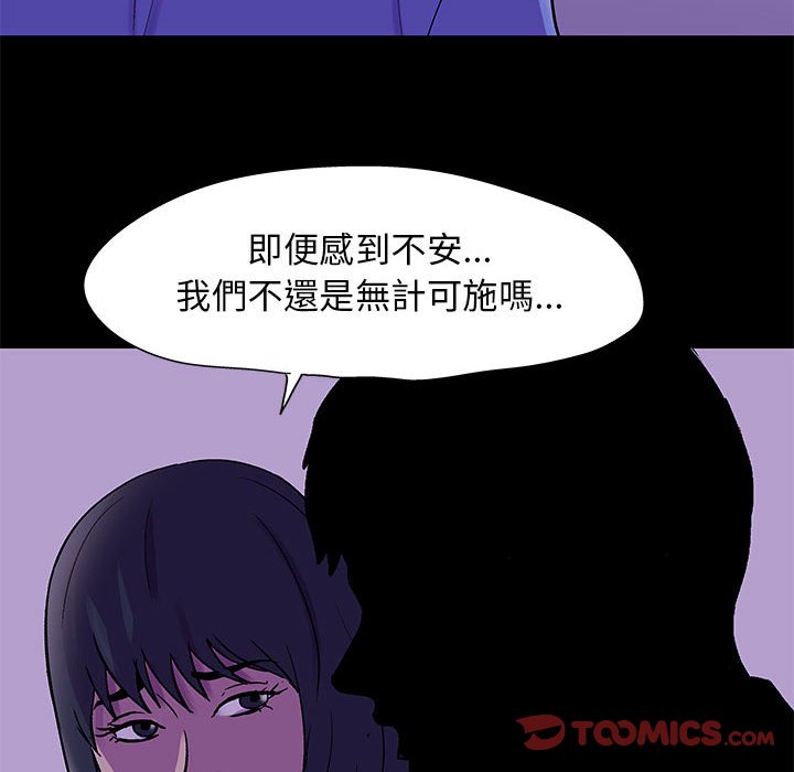 倒數計時100天 第62章 第74页