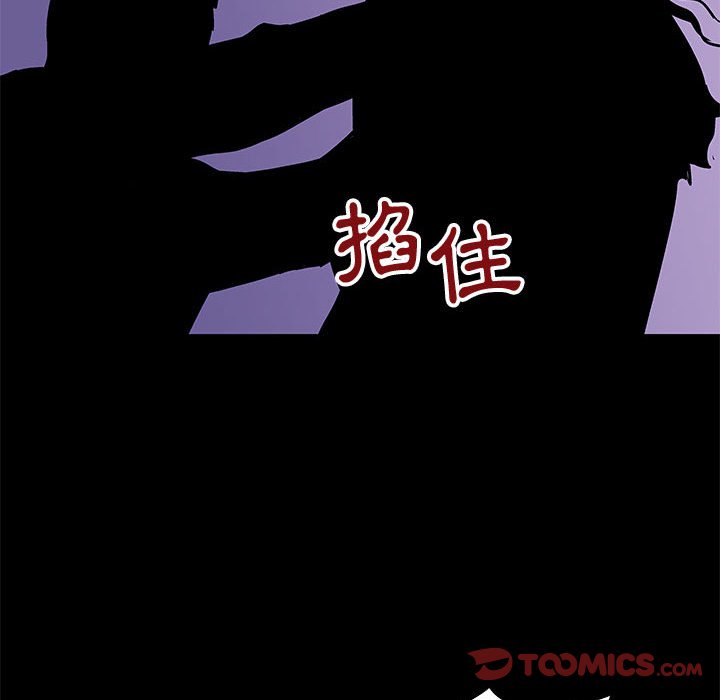 倒數計時100天 第62章 第78页