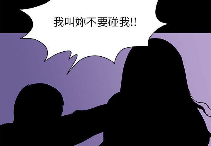 倒數計時100天 第63章 第4页