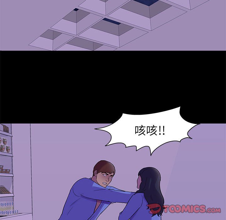 倒數計時100天 第63章 第5页