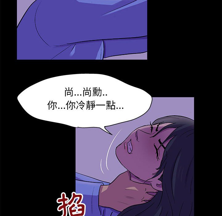 倒數計時100天 第63章 第12页