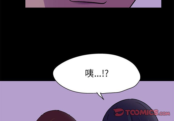 倒數計時100天 第63章 第2页
