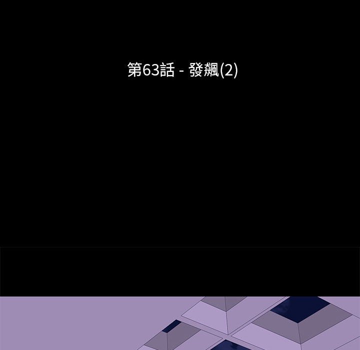 倒數計時100天 第63章 第9页