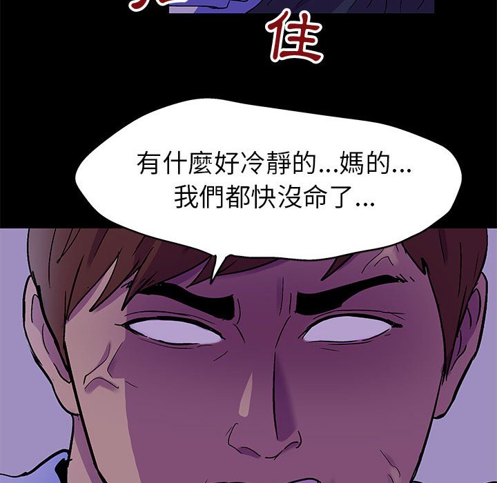 倒數計時100天 第63章 第13页