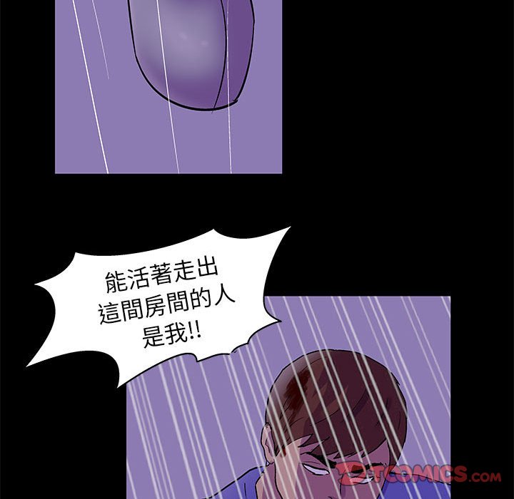 倒數計時100天 第63章 第45页