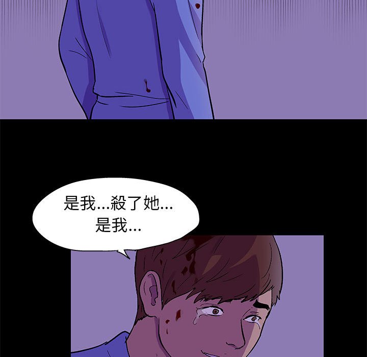 倒數計時100天 第63章 第60页