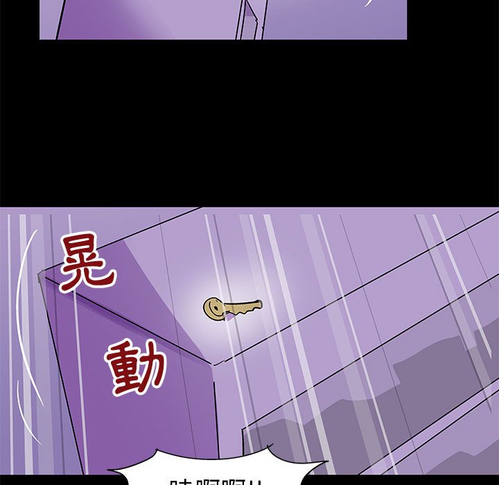 倒數計時100天 第63章 第28页