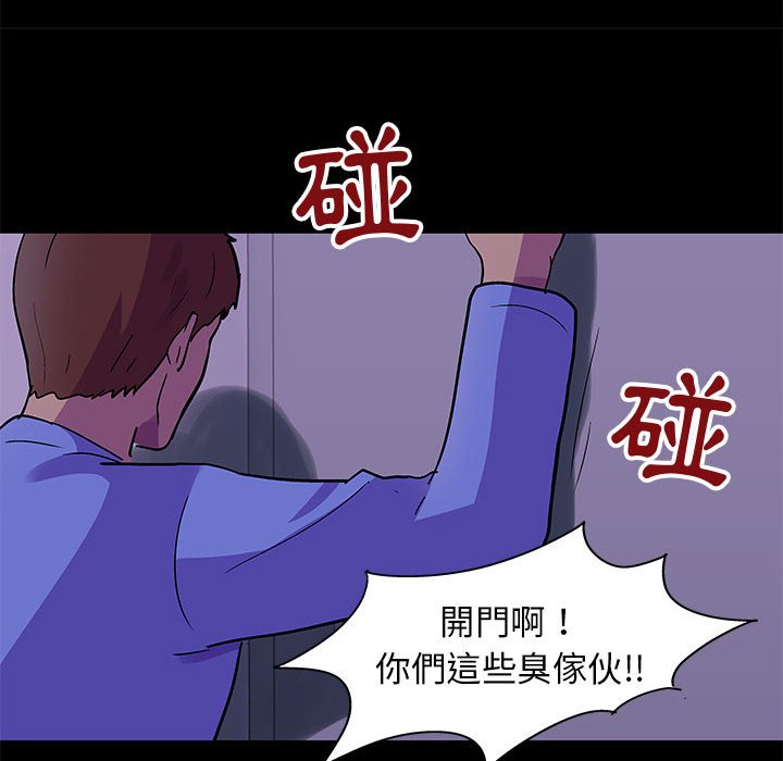 倒數計時100天 第63章 第66页