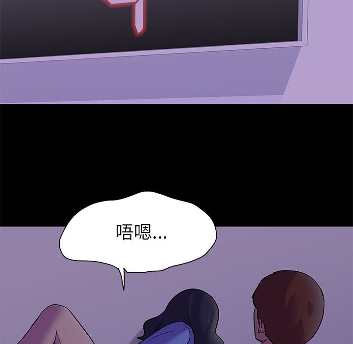倒數計時100天 第63章 第41页