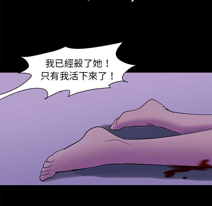 倒數計時100天 第63章 第67页