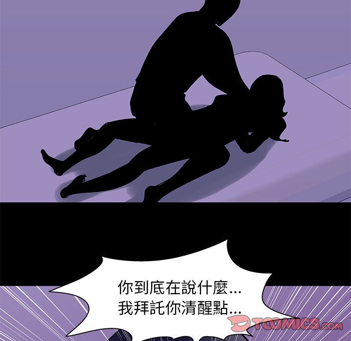 倒數計時100天 第63章 第22页