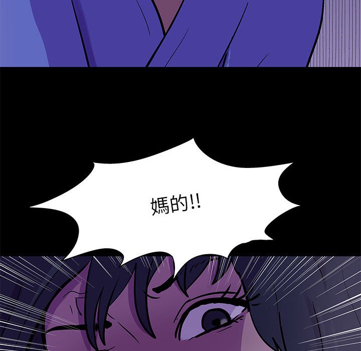 倒數計時100天 第63章 第15页