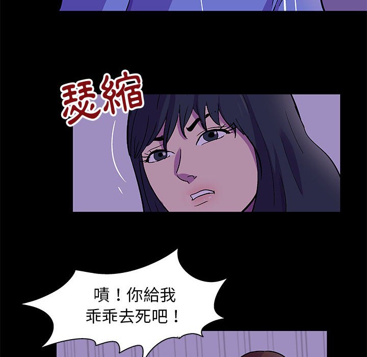 倒數計時100天 第63章 第46页